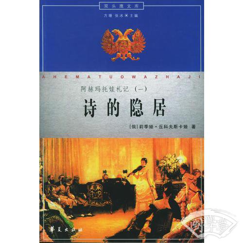 诗的朝圣