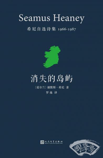 消失的岛屿