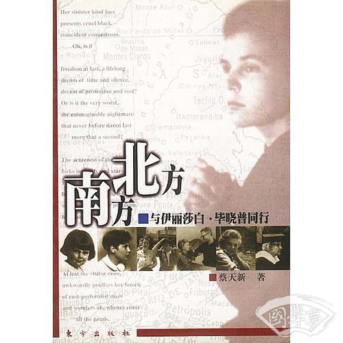 北方·南方