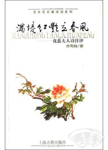 满堤红艳立春风