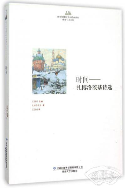 时间