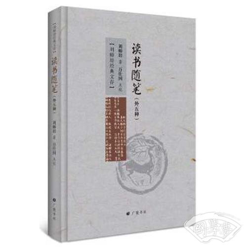 读书随笔