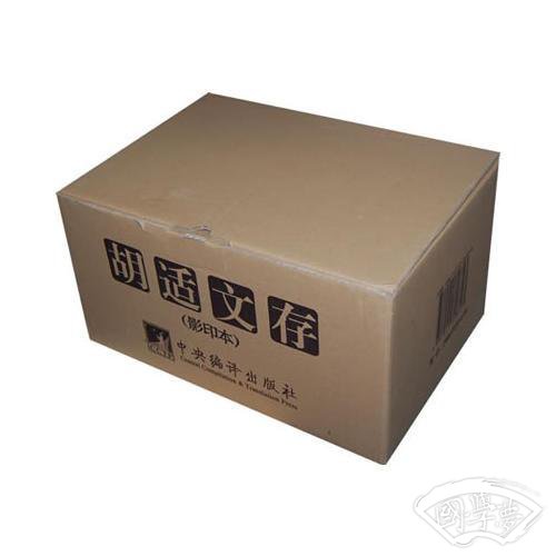 胡适文存