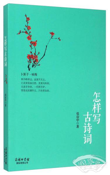 怎样写古诗词