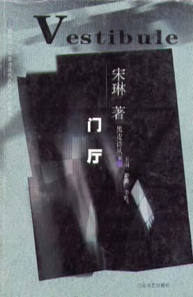 门厅