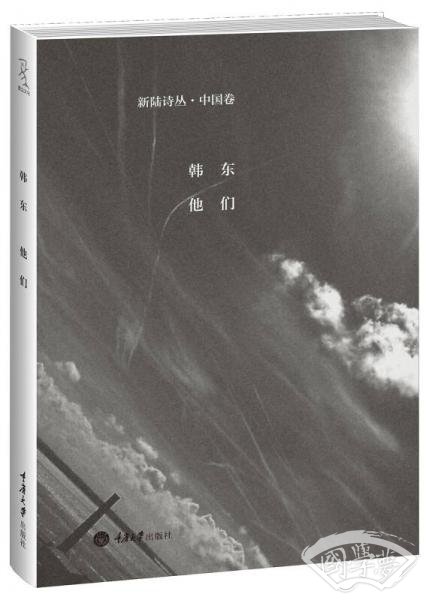 他们