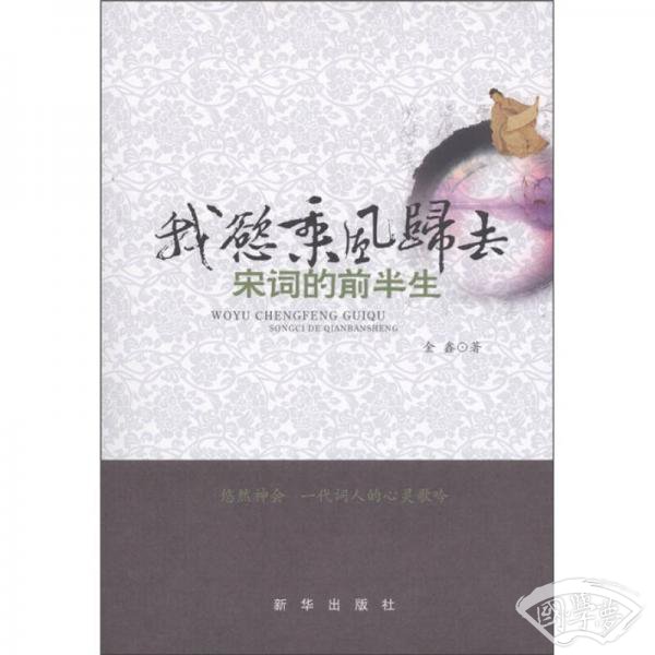 我欲乘风归去