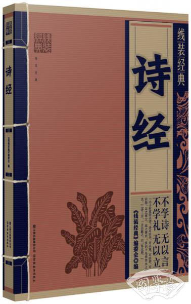 诗经