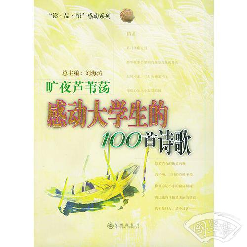 旷夜芦苇荡
