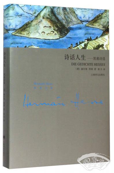 诗话人生
