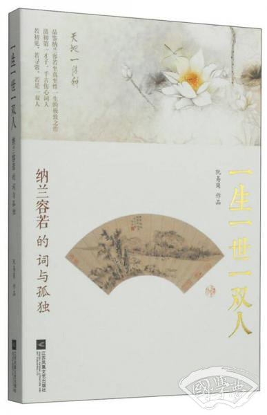 一生一世一双人