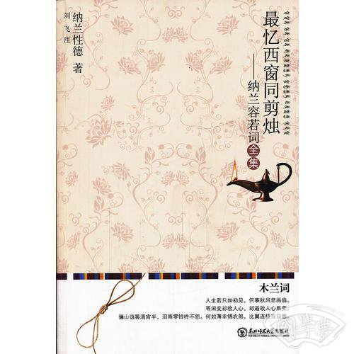 最忆西窗同剪烛