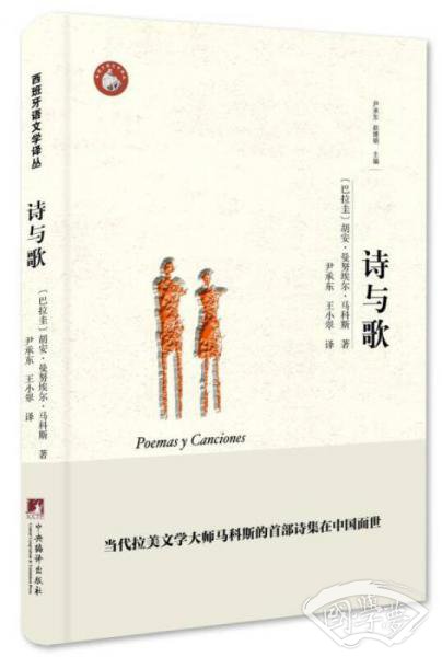 诗与歌