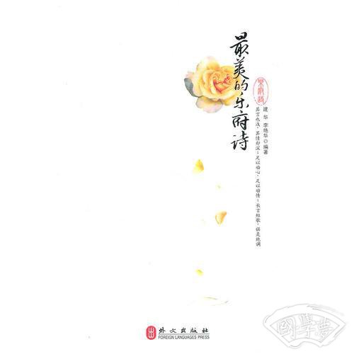 最美的乐府诗