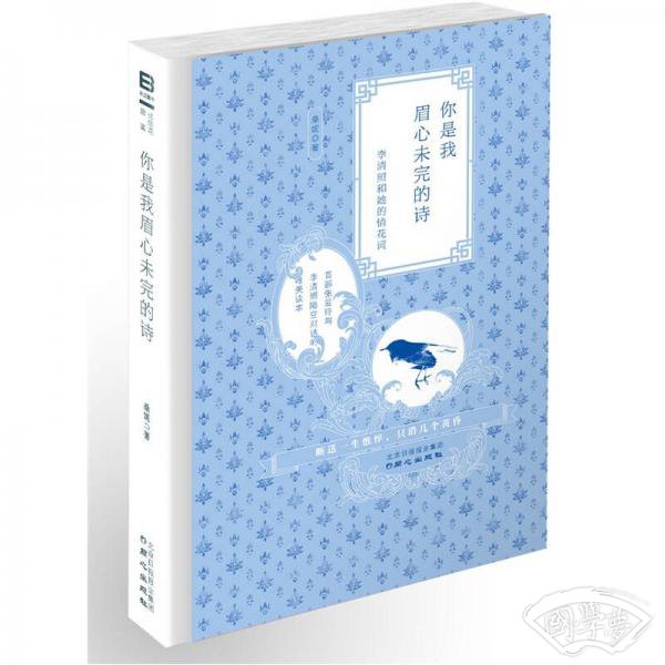 你是我眉心未完的诗