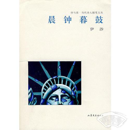 晨钟暮鼓