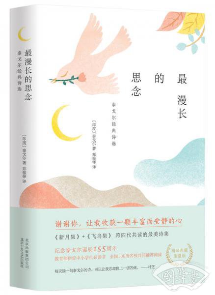 最漫长的思念