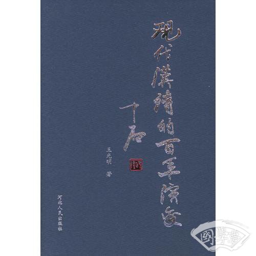 现代汉诗的百年演变
