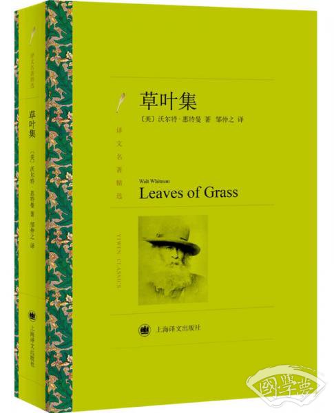 草叶集