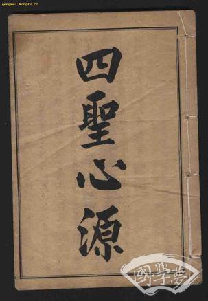 四库全书存目丛书