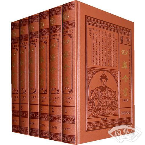 四库全书[精华]（全6卷）