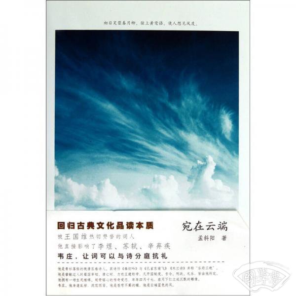 宛在云端