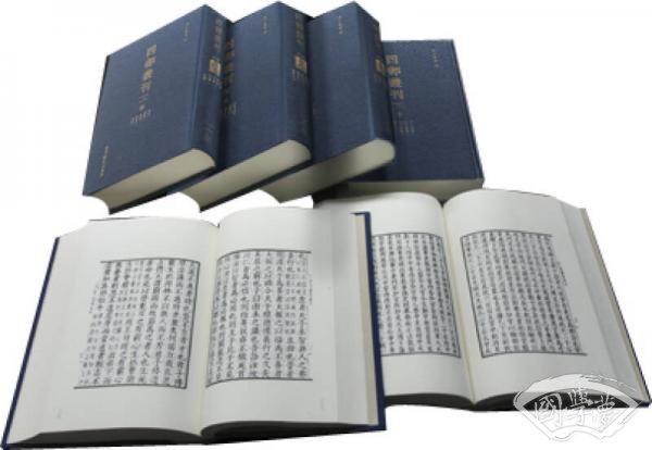 四部丛刊