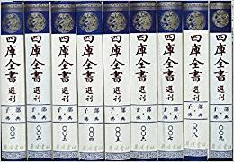 佛典(共9册)(精)/四库全书选刊