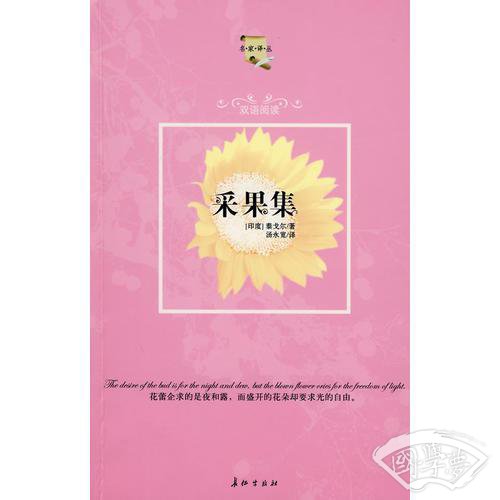 采果集（特惠品）