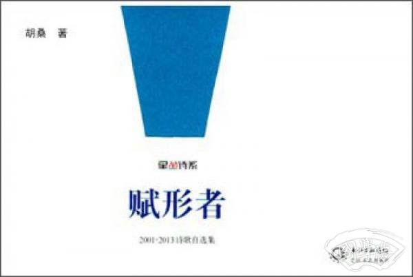 赋形者