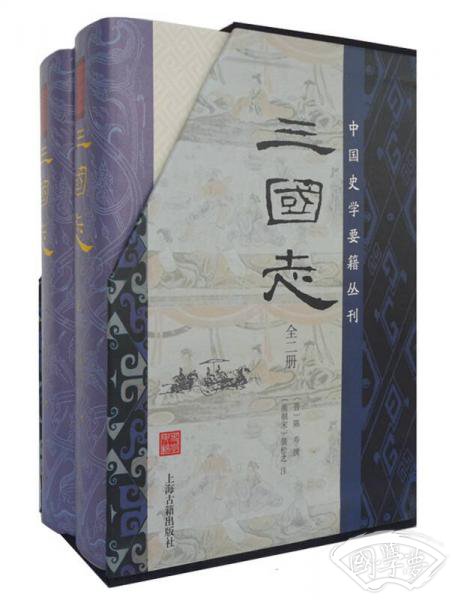 三国志