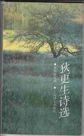 狄更生诗选