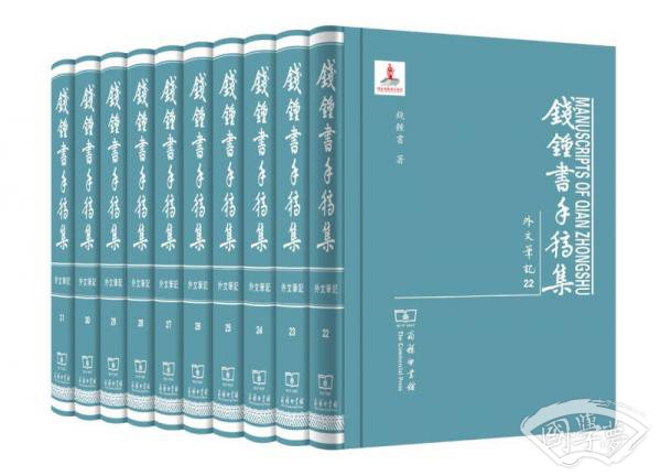 钱锺书手稿集·外文笔记 第四辑（全十册）