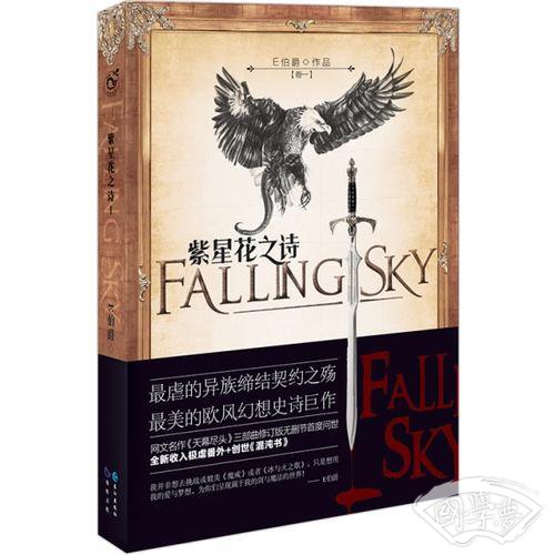 紫星花之诗 1