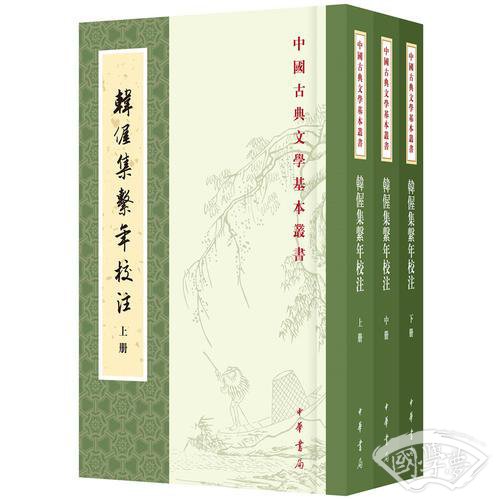 韩偓集系年校 注