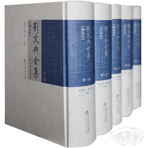 刘文典全集--增订本
