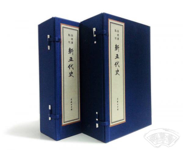 柴德赓点校新五代史（线装十册）