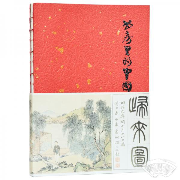 书房里的中国（第一季）
