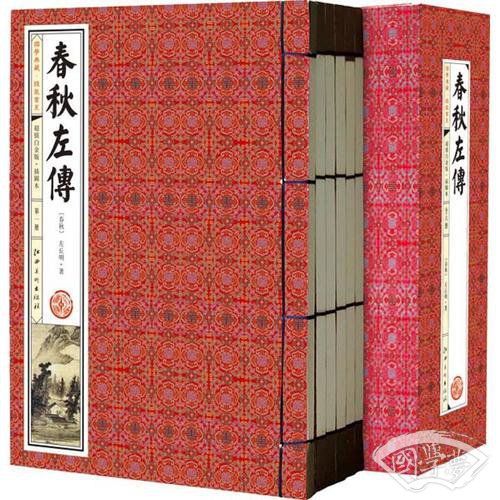 春秋左传(手工线装一函六册，简体竖排，并配以精美插画及详细 注解。）