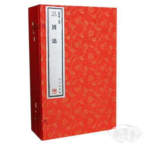 三国志（崇贤馆藏书 手工线装宣纸一函共五册）（至尊国礼、收藏升值、崇贤善本、品味阅读）