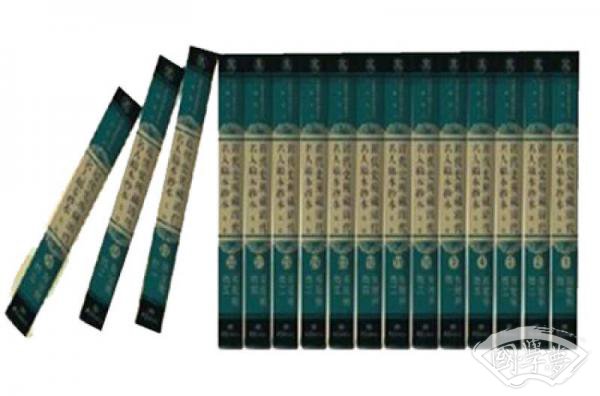 近代史所藏清代名人稿本抄本（第一辑）全145册
