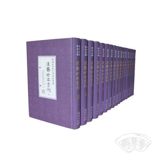韩国成均馆大学尊经阁藏汉籍珍本丛刊（全16册）