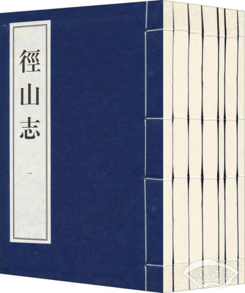 径山志（一函七册）
