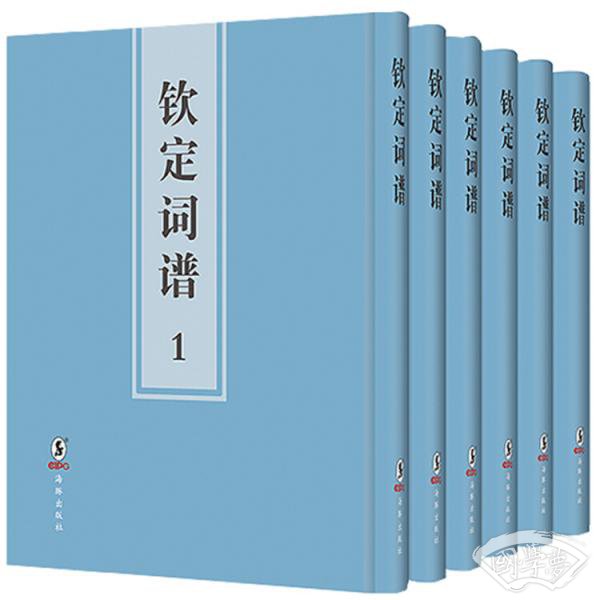 钦定词谱（套装全6册）