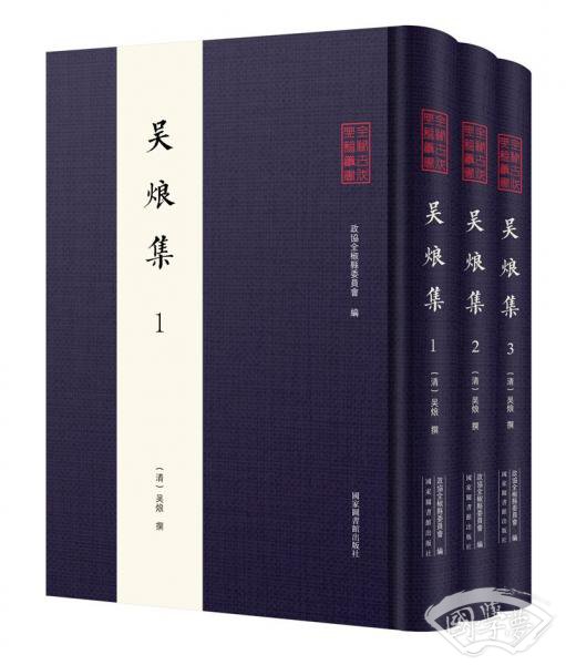 全椒古代典籍丛书·吴烺集（全三册）