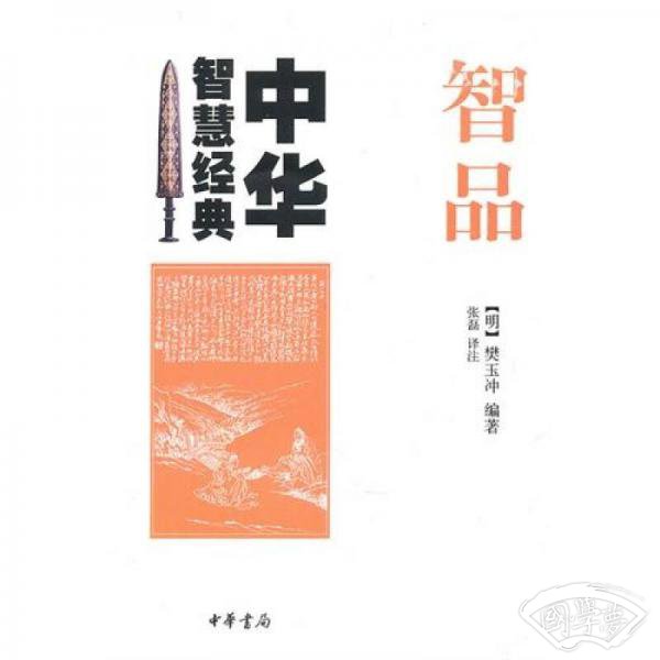 智品