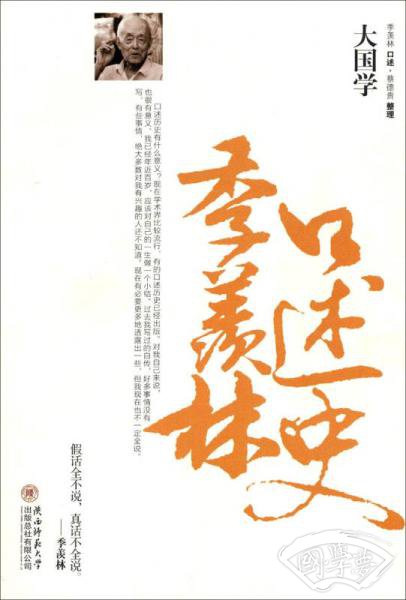 大国学