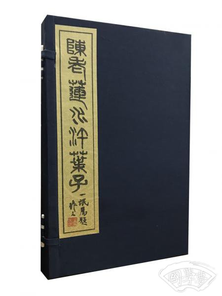 陈老莲水浒叶子（一函一册）
