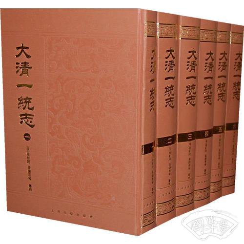 大清一统志（全十二册）