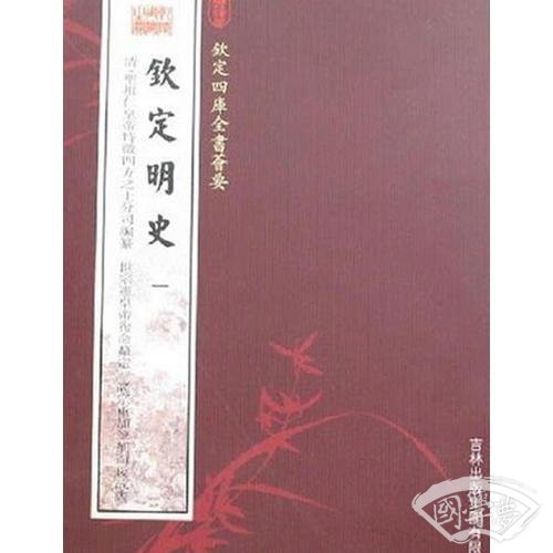 钦定四库全书荟要（全7册）
